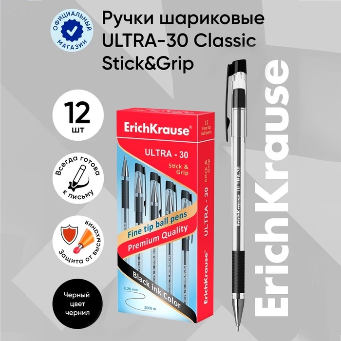 Ручка шариковая ErichKrause ULTRA-30, игольчатый узел 0.7 мм, чернила чёрные, резиновый держатель, длина линии письма 2000 метров Ручка шариковая ErichKrause ULTRA-30, игольчатый узел 0.7 мм, чернила чёрные, резиновый держатель, длина линии письма 2000 метров