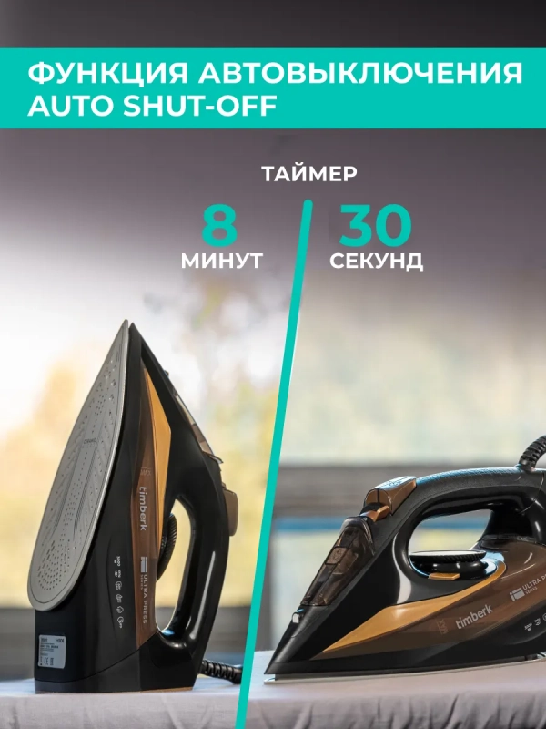 Паровой утюг для одежды 3000Вт T-KSI06 Паровой утюг для одежды 3000Вт T-KSI06