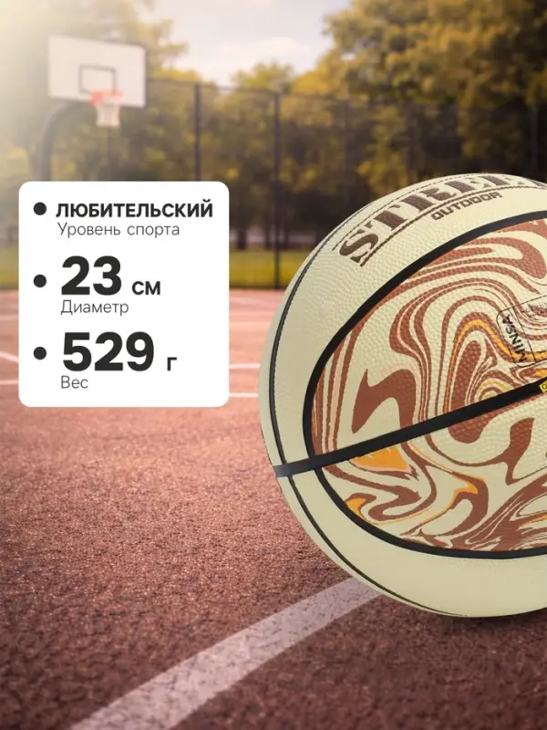 Мяч баскетбольный MINSA Street, клееный, 8 панелей, р. 6, PVC, бутиловая камера