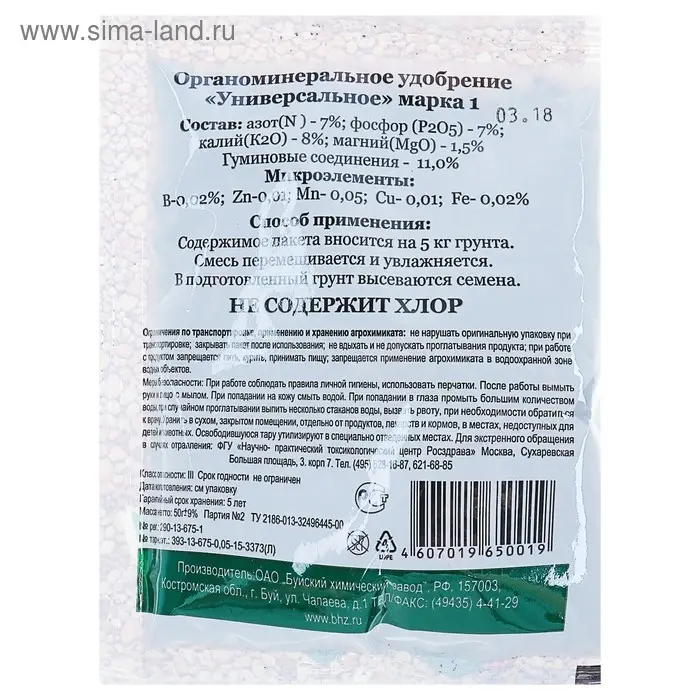 Удобрение органоминеральное "Рост", 50 г