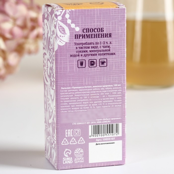 Бальзам &laquo;8 марта&raquo; на алтайских травах, женское здоровье, 100 мл.