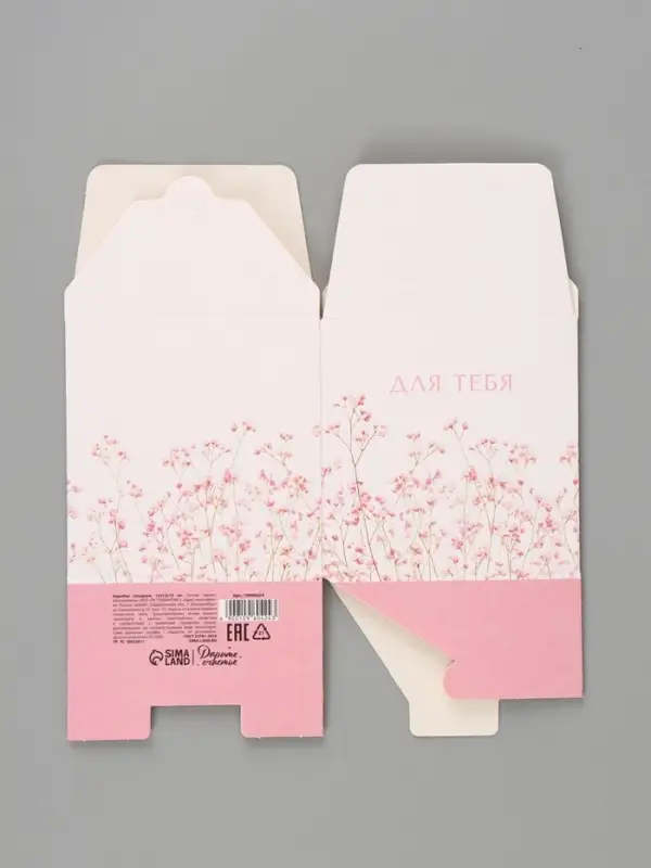 Коробка подарочная складная For you, 12&times;12&times;12 см