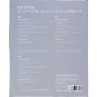 Плитка электрическая Luazon LIP-001, индукционная, 1 конфорка, 2100 Вт, чёрная