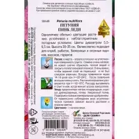 Семена цветов Петуния Пинк Леди 300 шт