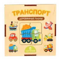 Пазл деревянный &laquo;Транспорт&raquo;, 6 картинок, 24 элемента