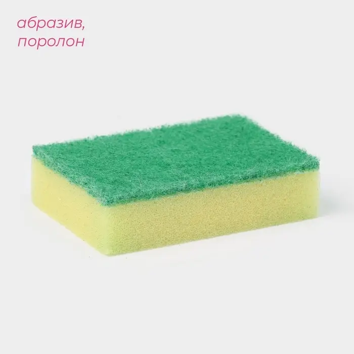 Набор губок для посуды с чистящим слоем Доляна «Стандарт», 9×6×2.5 см, 5 шт. Набор губок для посуды с чистящим слоем Доляна «Стандарт», 9×6×2.5 см, 5 шт.