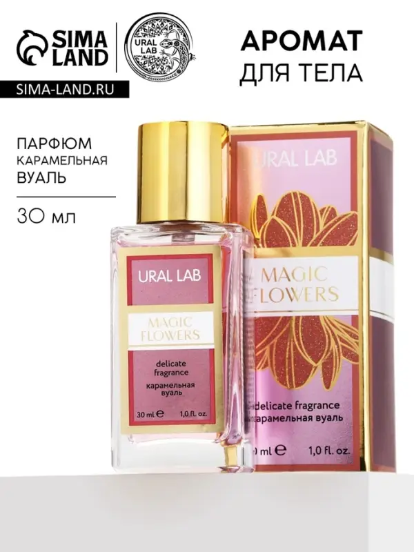 Туалетная вода Magic flowers, аромат: карамельная вуаль, 30 мл, URAL LAB