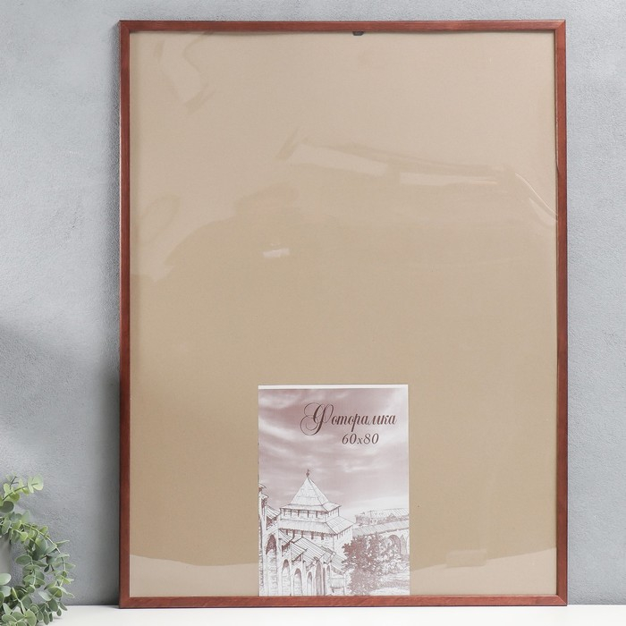 Фоторамка сосна с14 01/6 венге 60х80 см (пластиковый экран) Фоторамка сосна с14 01/6 венге 60х80 см (пластиковый экран)