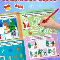 Книжка с наклейками &laquo;Новогодние задания для самого умного мальчика&raquo;, 12 стр.