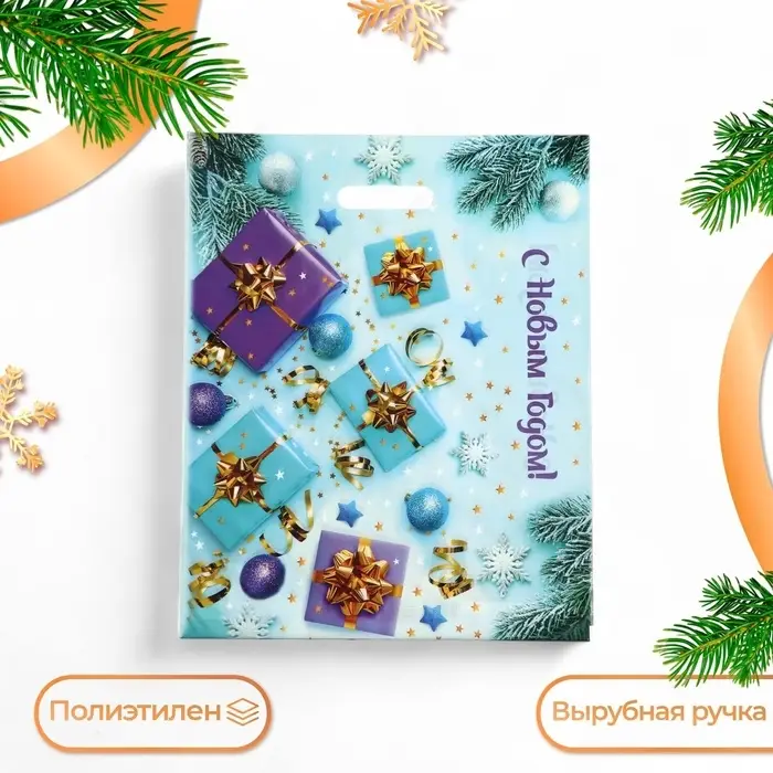 Пакет «Подарки», полиэтиленовый с вырубной ручкой, 38×47 см