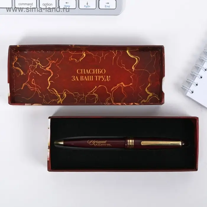 Ручка шариковая, синяя паста, 1 мм, пластик, автоматическая &laquo;Любимому учителю&raquo;