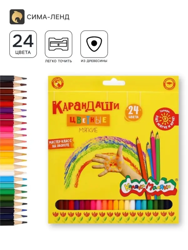 Карандаши цветные 24 цвета &laquo;Каляка-Маляка&raquo;, шестигранные