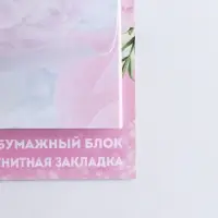 Магнитная закладка и блок бумаги «С 8 Марта», размер 7 см х 9 см , 30 листов.