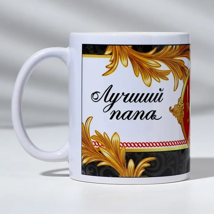 Кружка Кружка "Лучший папа" сублимация, 320 мл
