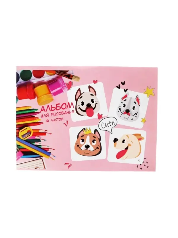 Альбом для рисования Calligrata &laquo;Милые собачки&raquo; А4, 16 листов, на скрепке, плотность листов 100 г/м&sup2;, обложка из мелованной бумаги
