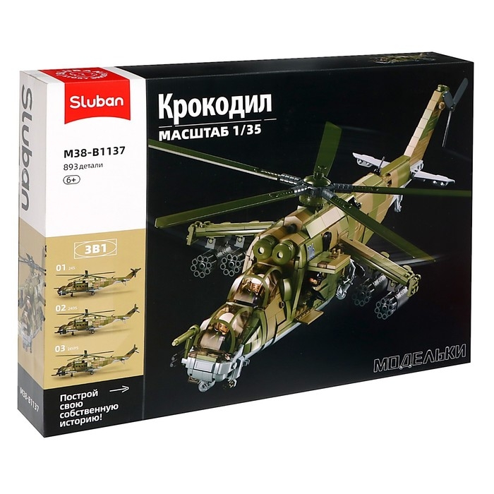 Конструктор Модельки «МИ-24С», 1:35, 893 детали Конструктор Модельки «МИ-24С», 1:35, 893 детали