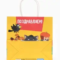 Пакет подарочный &laquo;Поздравляем&raquo;, Простоквашино, 22&times;22&times;11 см