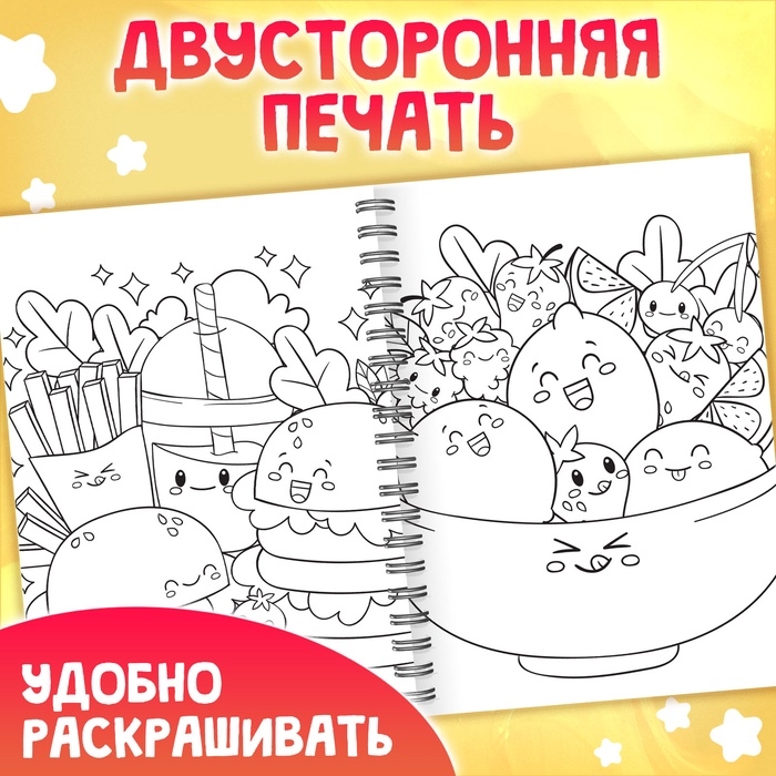 Раскраска детская на спирали «Дружная раскраска», 100 картинок Раскраска детская на спирали «Дружная раскраска», 100 картинок