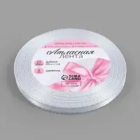 Лента атласная, с серебряным люрексом, 6 мм, 23&plusmn;1 м, белая №001