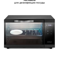 Сушилка для овощей и фруктов с УФ-лампой КТ-1982 - 620 Вт