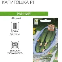 Семена Огурец "Капитошка F1" 12 шт