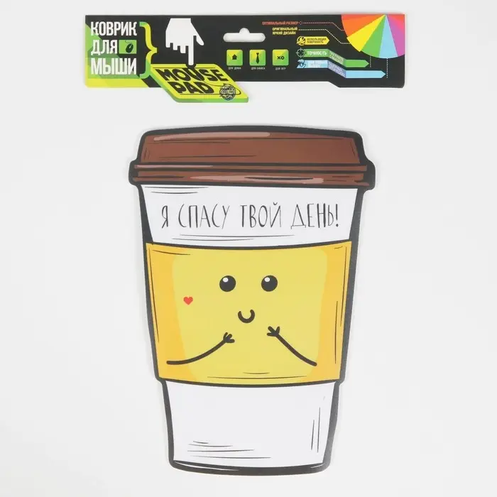 Коврик для мыши «Я спасу твой день», 17,6 х 25 см Коврик для мыши «Я спасу твой день», 17,6 х 25 см