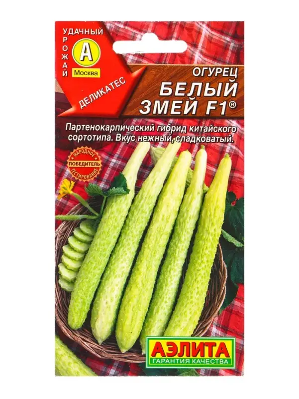Семена Огурец китайский Белый змей F1 Парт, Ц/П,10 шт.