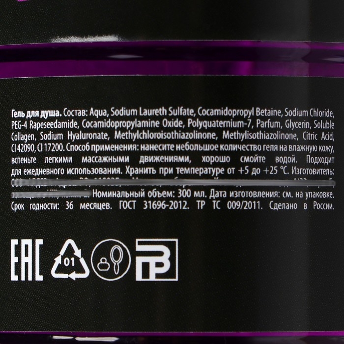 Гель для душа «Горяча и бешена», 300 мл, аромат черники, BEAUTY FOX