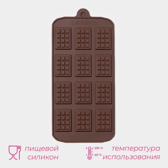 Форма для шоколада Доляна &laquo;Плитка&raquo;, силикон, 21&times;11 см, 12 ячеек (2.7&times;3.9 см), коричневая