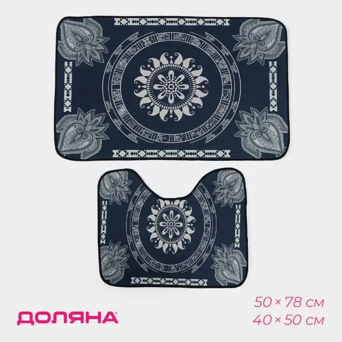 Коврики для ванной и туалета Доляна «Адуор», 2 шт., 50×78 см, 40×50 см, серые Коврики для ванной и туалета Доляна «Адуор», 2 шт., 50×78 см, 40×50 см, серые