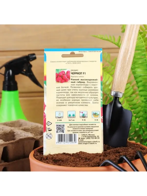Набор семян Редис Набор семян Редис "Черриэт" F1, 5 шт.