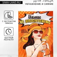 Маска тканевая увлажняющая для лица с экстрактом лимона