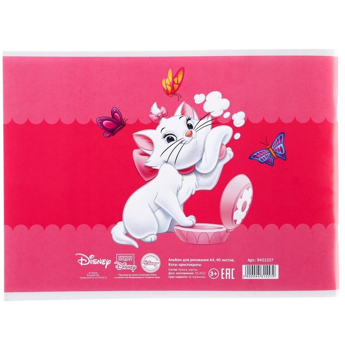 Альбом для рисования А4, 40 листов 100 г/м², на скрепке, Коты аристократы Альбом для рисования А4, 40 листов 100 г/м², на скрепке, Коты аристократы