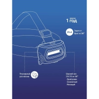 Фонарь налобный светодиодный аккум. КОСМОС KOC-LiPoH3WCOB, 3Вт