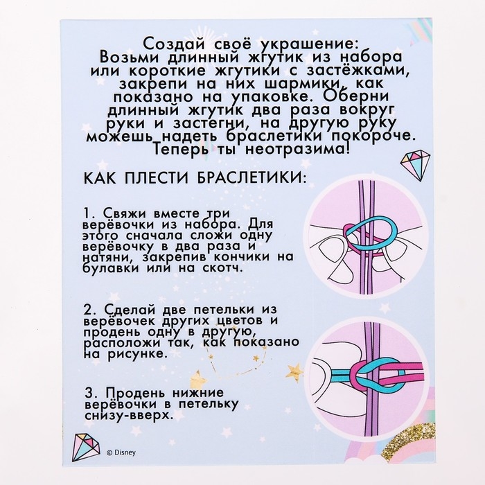 Набор для творчества «Создай своё украшение, Эльза и Анна», сделай 10 шармов своими руками, My little pony, Hasbro Набор для творчества «Создай своё украшение, Эльза и Анна», сделай 10 шармов своими руками, My little pony, Hasbro