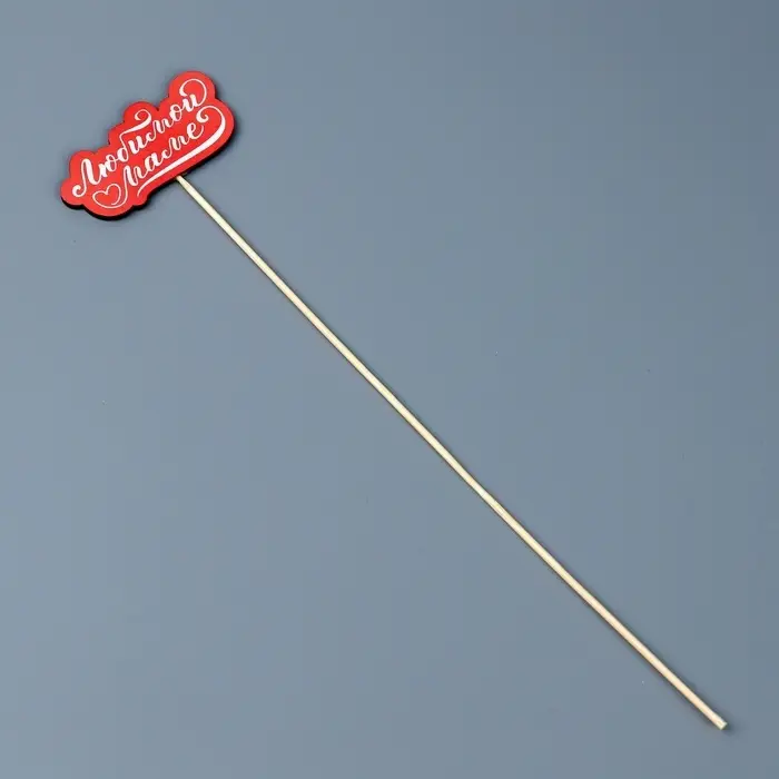 Топпер для торта, букета «Любимой маме», 8×3.9 см Топпер для торта, букета «Любимой маме», 8×3.9 см