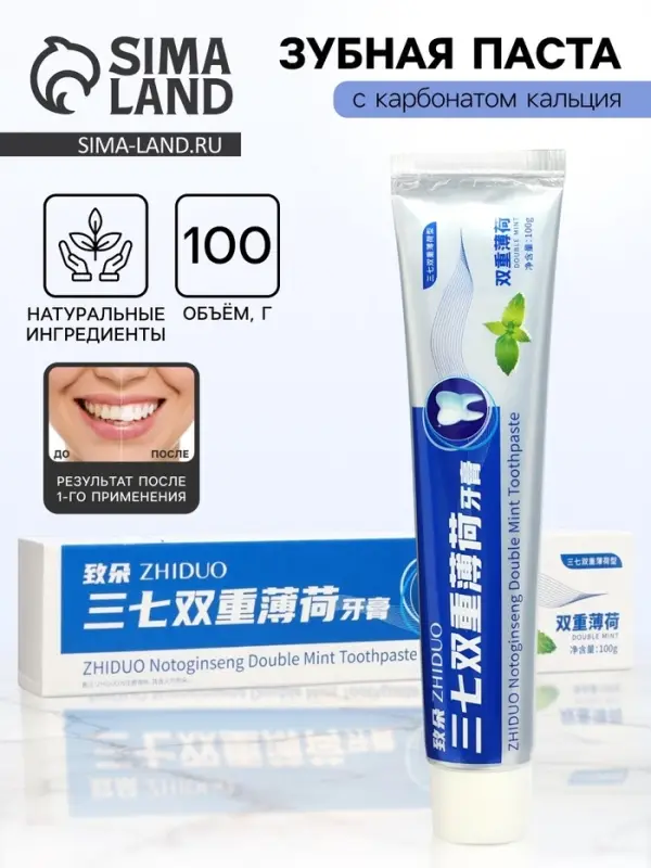 Зубная паста &laquo;Двойная мята, женьшень&raquo;, 100 г