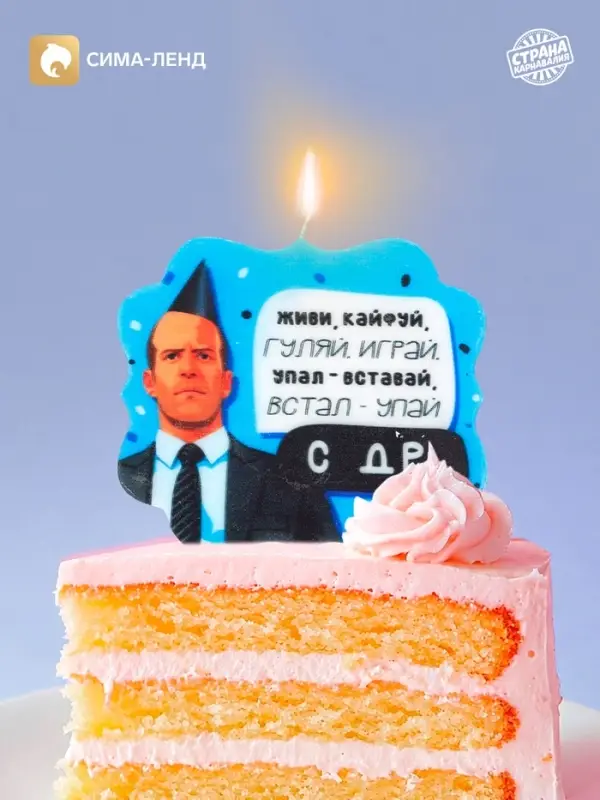 Свеча для торта &laquo;С ДР&raquo;