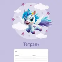 Тетрадь 12л А5ф КОСАЯ линия 60-65г/кв.м на скобе Обл. мел.картон 5 диз.в блоке скругл.углы