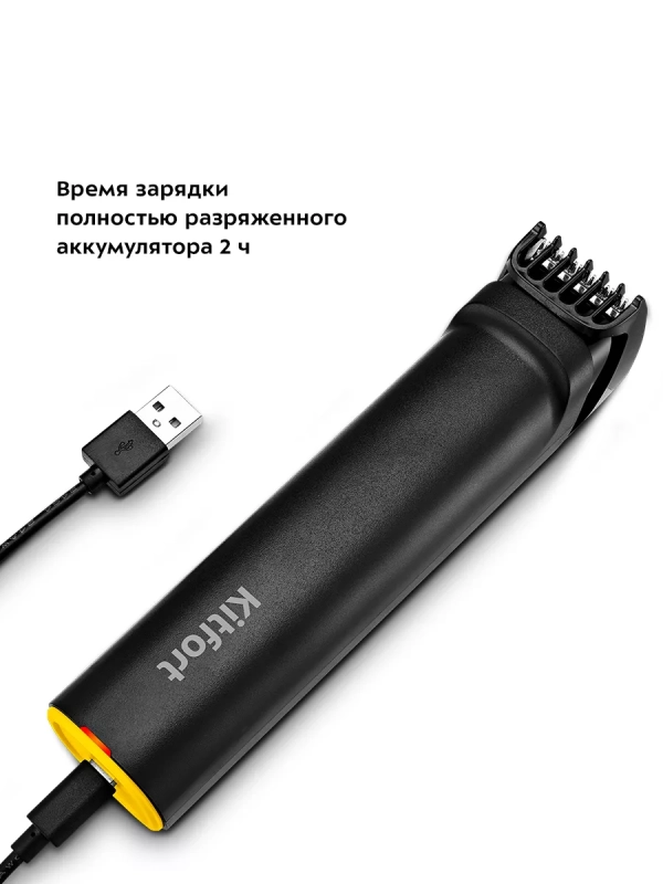 Триммер для бороды КТ-3140 (4 в 1) - 5 Вт