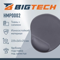 Коврик для мыши  HMP0002 Силикон+ткань/22х25х0.22cm/серый