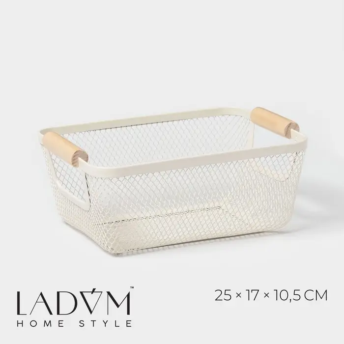 Корзинка универсальная LaDо́m &laquo;Мини&raquo;, прямоугольная, 25&times;17&times;10.5 см, бежевая