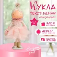 Интерьерная кукла текстильная &laquo;Малышка-принцесса в розовом платье, с медведем&raquo;, 37.5&times;15&times;18.5 см