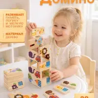 Обучающая игра &laquo;Домино половинки&raquo;