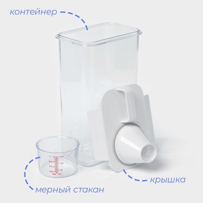 Контейнер для стирального порошка и кондиционера, с мерным стаканом, 2300 мл Контейнер для стирального порошка и кондиционера, с мерным стаканом, 2300 мл