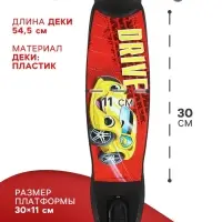 Самокат GRAFFITI Drive, колёса PU 110/75 мм, ABEC 7, красный