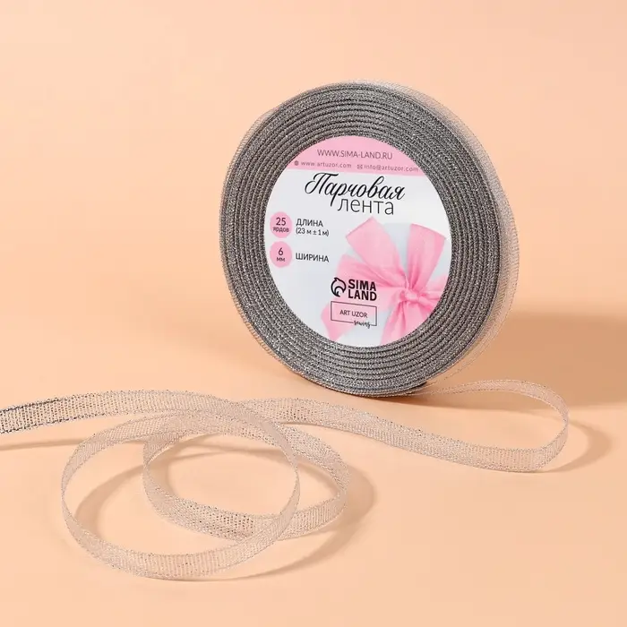 Лента парчовая, 6 мм, 23±1 м, цвет серебряный