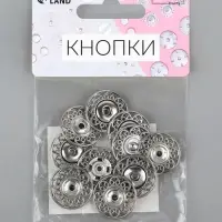 Кнопки пришивные Арт Узор, декоративные, d=21 мм, 5 шт., цвет серебряный