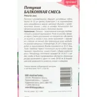 Семена цветов Петуния &laquo;Балконная смесь&raquo;, 0.1 г, &laquo;Агросидстрейд&raquo;
