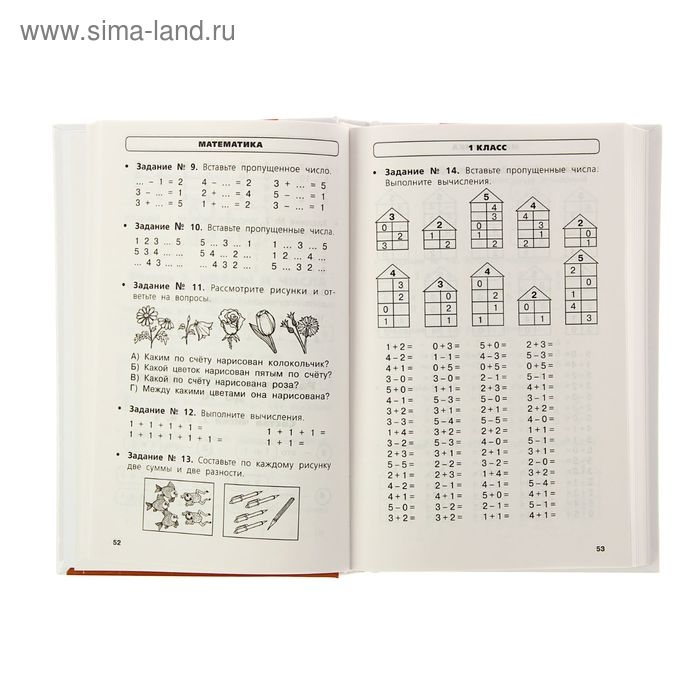 Весь курс начальной школы в схемах и таблицах. 1-4 класс. Русский язык, математика, окружающий мир Весь курс начальной школы в схемах и таблицах. 1-4 класс. Русский язык, математика, окружающий мир